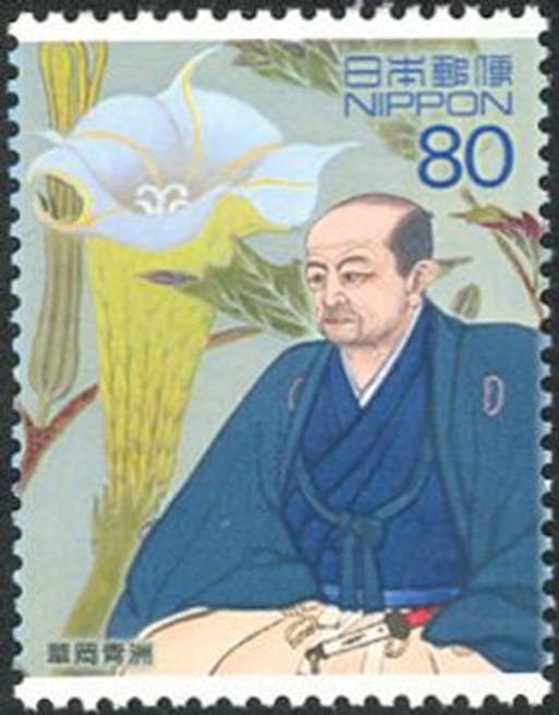 Hanaoka Seishu en un segell commemoratiu de 2004
